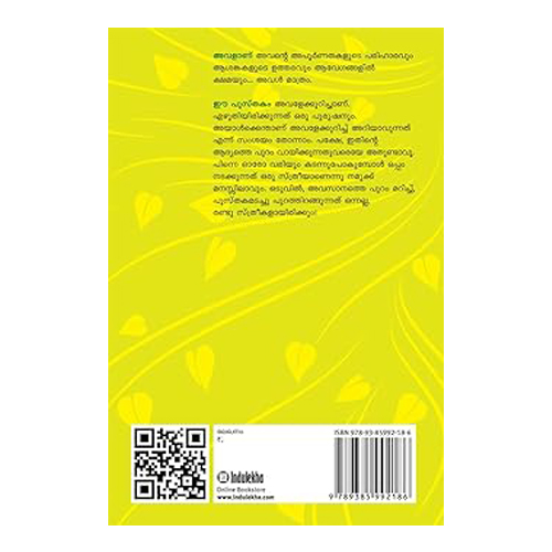 Aval- The Book of Women - Image 2